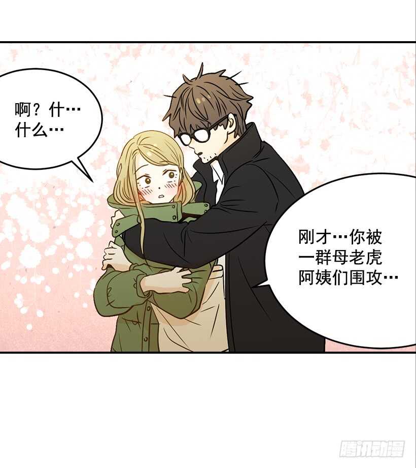 《翟男的女人》43.狮子还是兔子 第20页