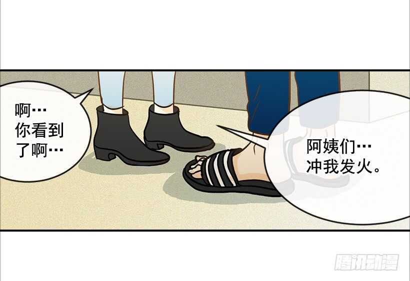 《翟男的女人》43.狮子还是兔子 第22页