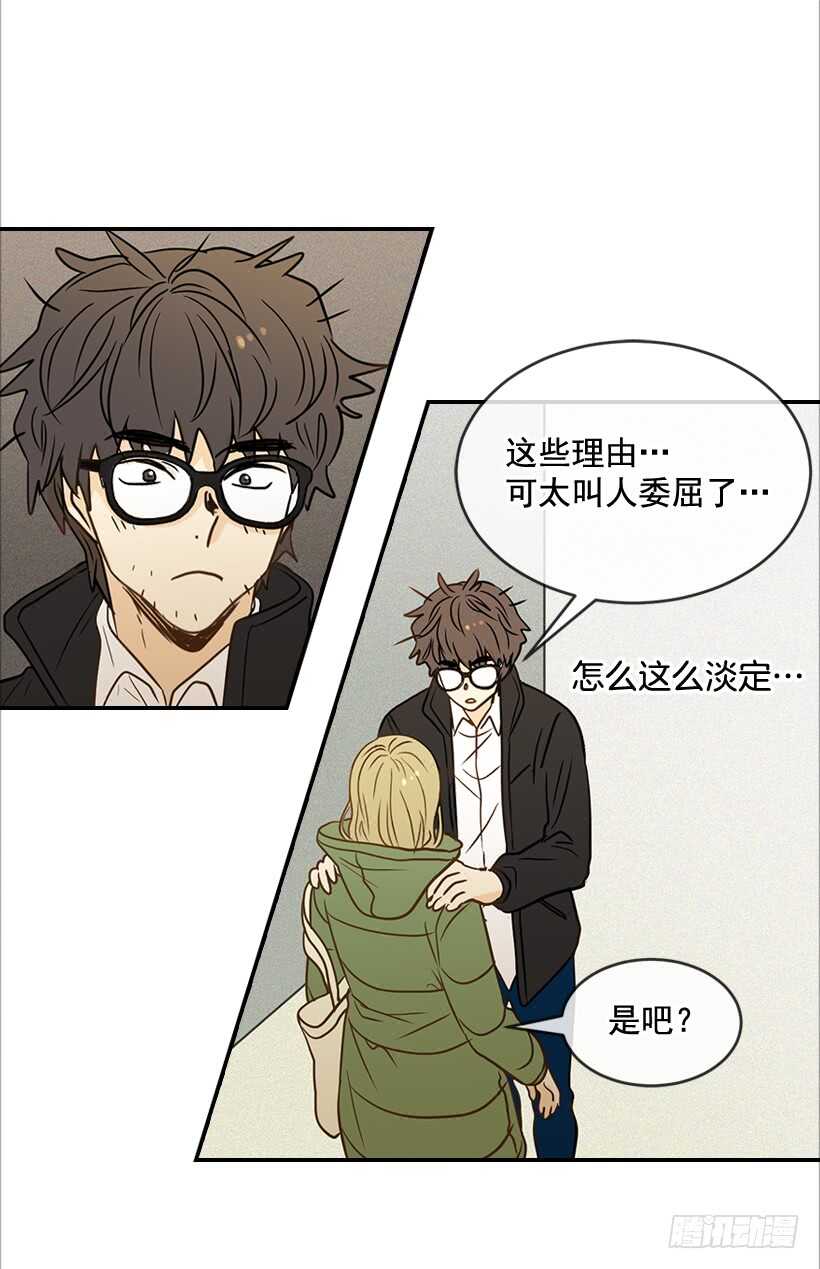 《翟男的女人》43.狮子还是兔子 第24页
