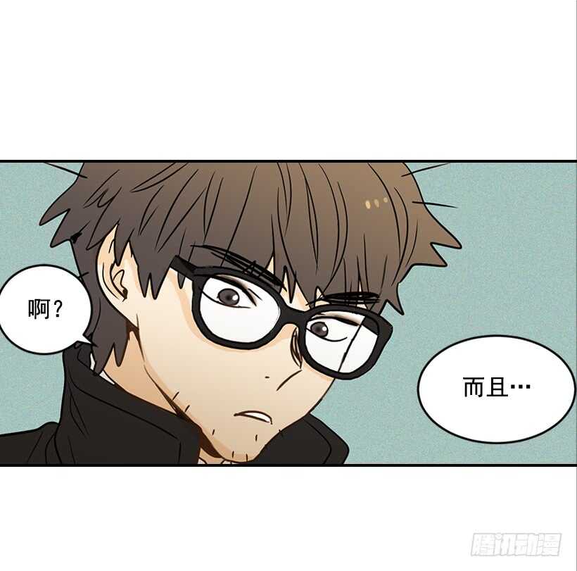 《翟男的女人》43.狮子还是兔子 第26页