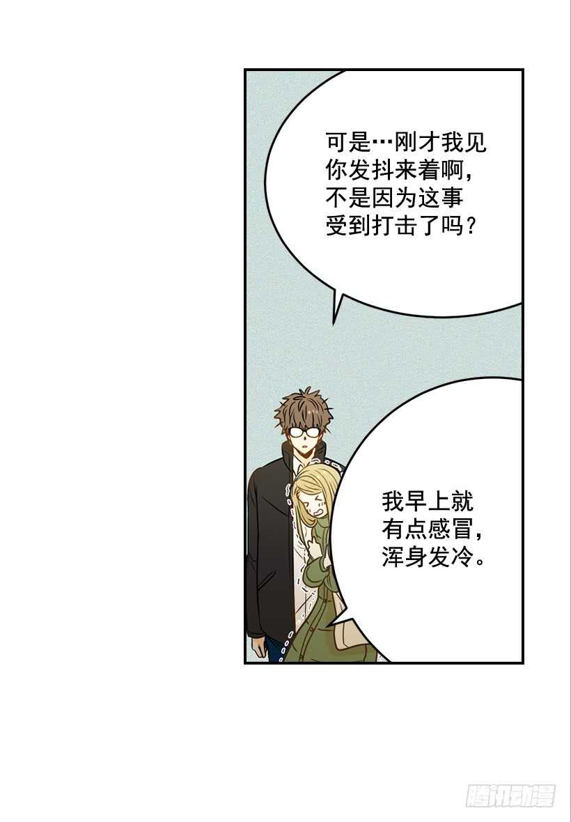 《翟男的女人》43.狮子还是兔子 第28页