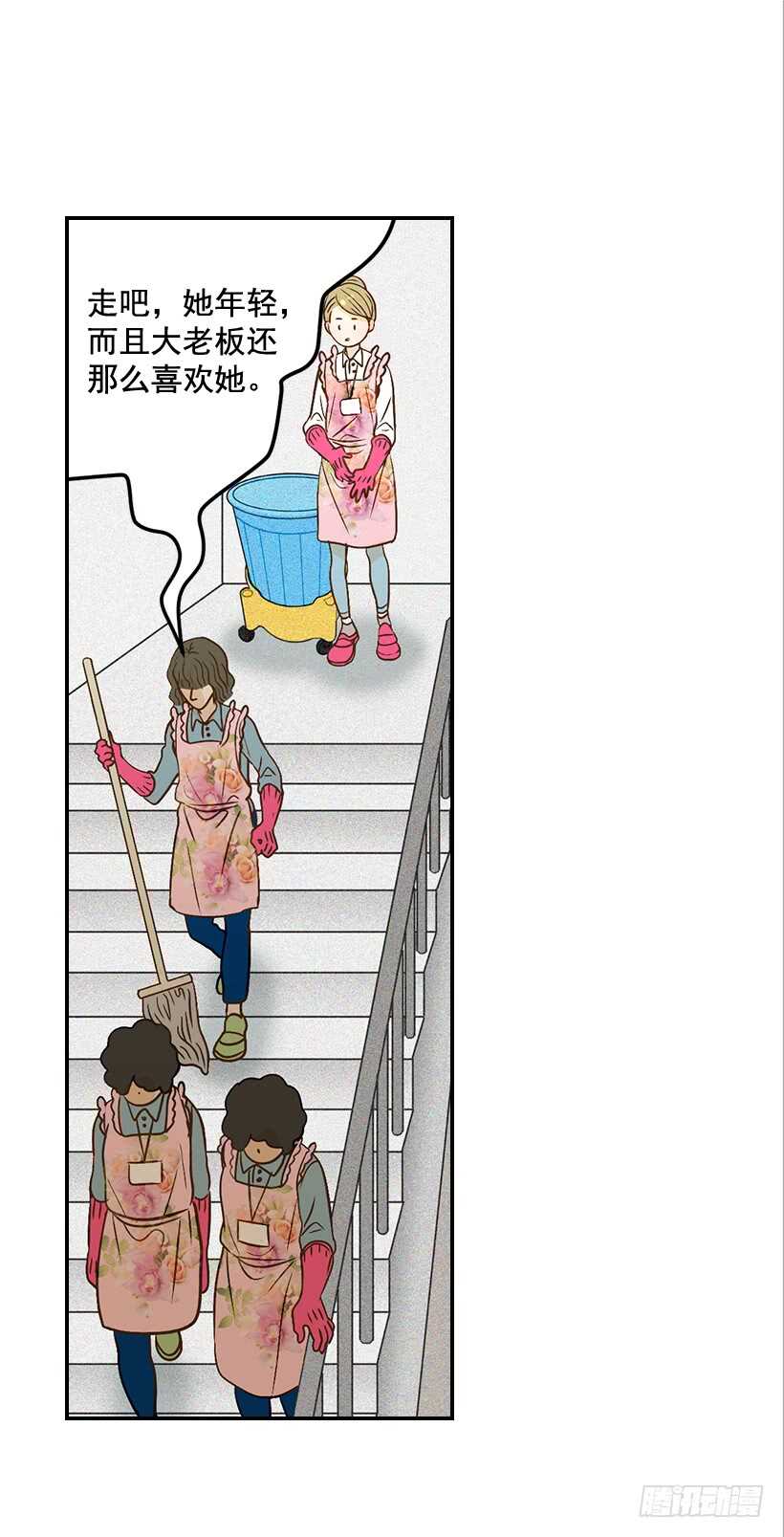 《翟男的女人》43.狮子还是兔子 第2页