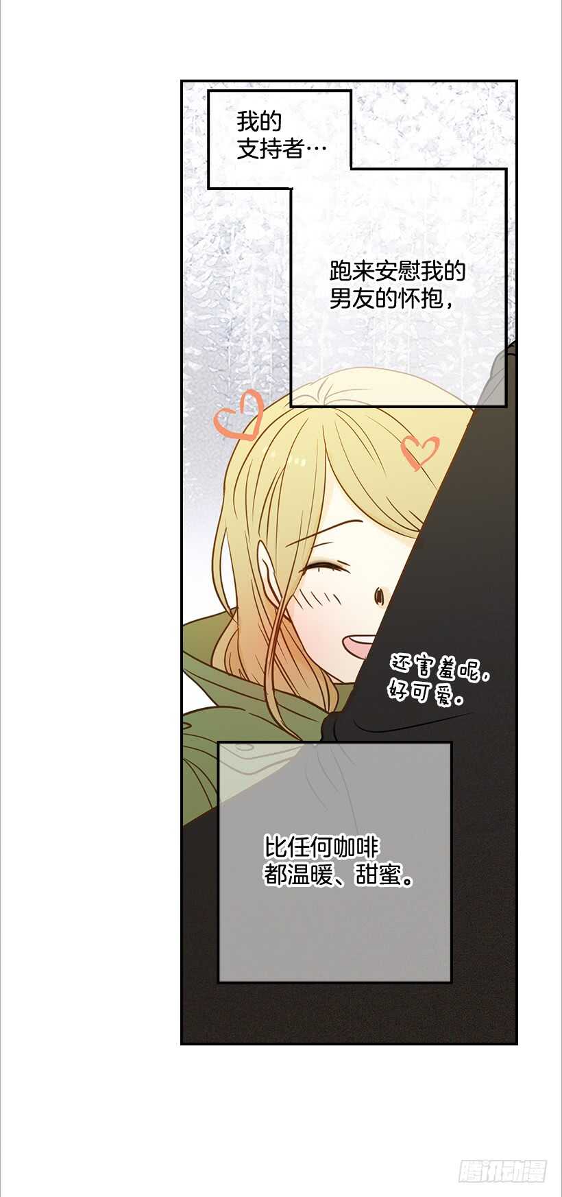 《翟男的女人》43.狮子还是兔子 第33页