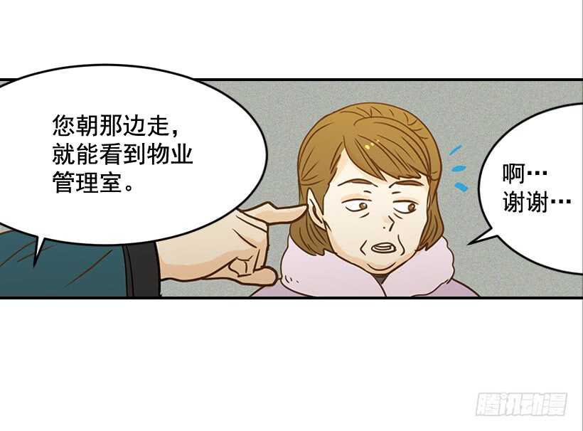 《翟男的女人》43.狮子还是兔子 第35页
