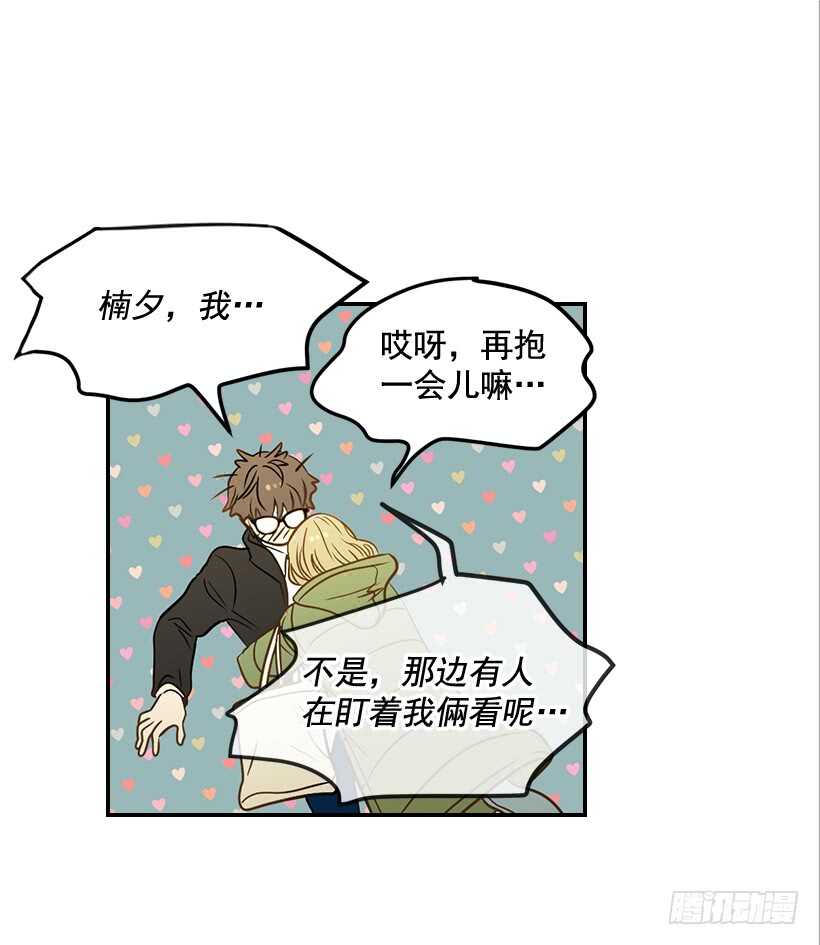 《翟男的女人》43.狮子还是兔子 第37页