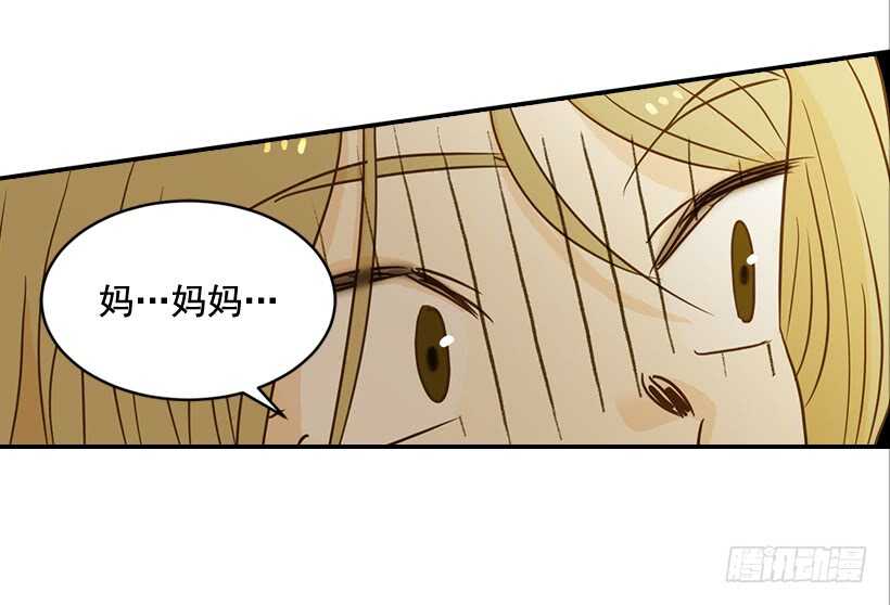 《翟男的女人》43.狮子还是兔子 第41页