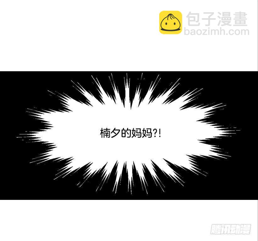 《翟男的女人》43.狮子还是兔子 第43页