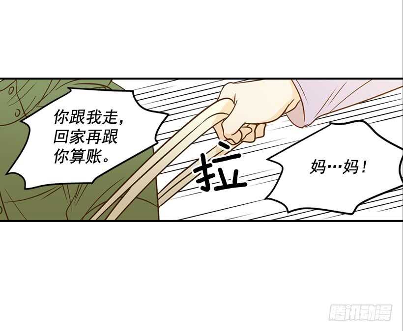 《翟男的女人》43.狮子还是兔子 第47页