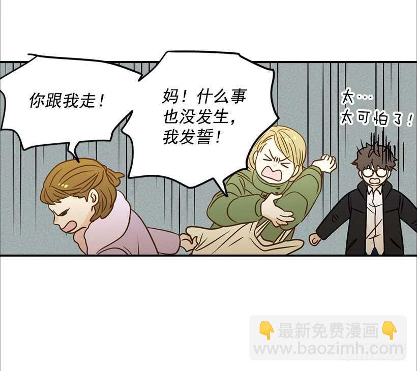 《翟男的女人》43.狮子还是兔子 第50页