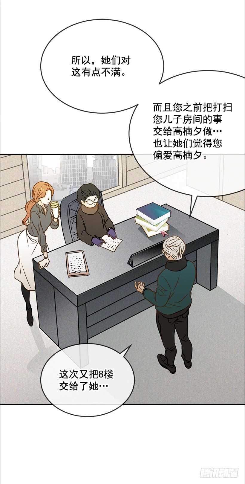 《翟男的女人》43.狮子还是兔子 第6页