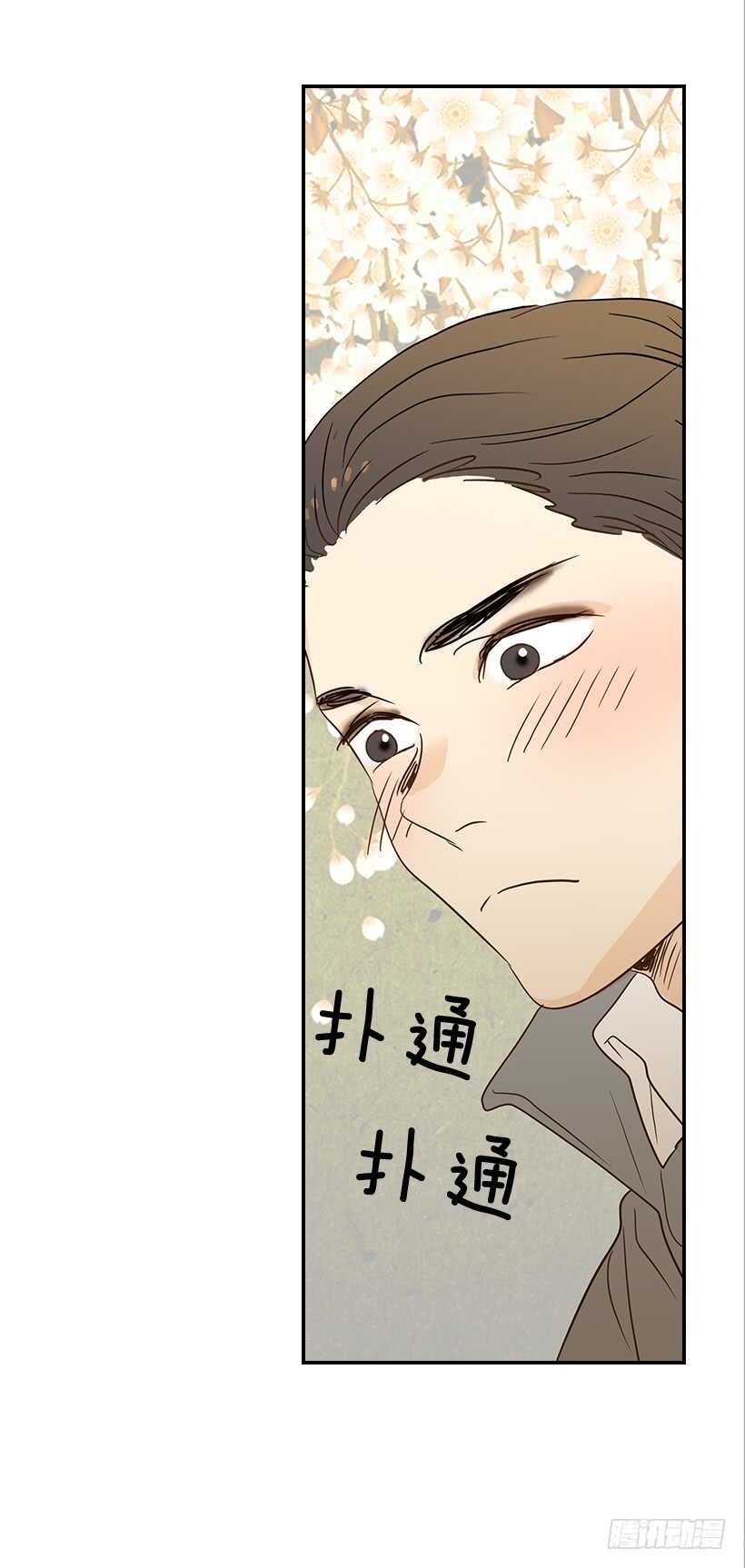 《翟男的女人》41.比看照片更重要的事 第13页