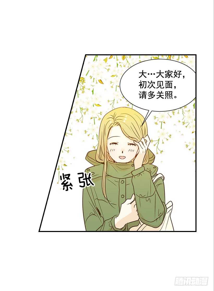 《翟男的女人》41.比看照片更重要的事 第17页