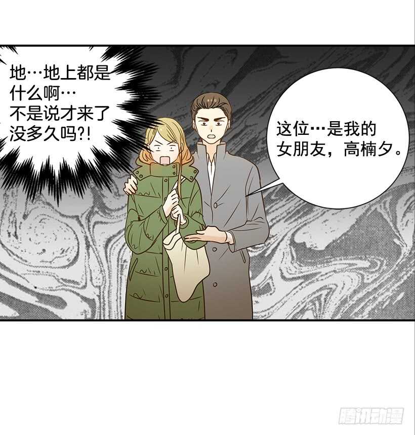 《翟男的女人》41.比看照片更重要的事 第19页