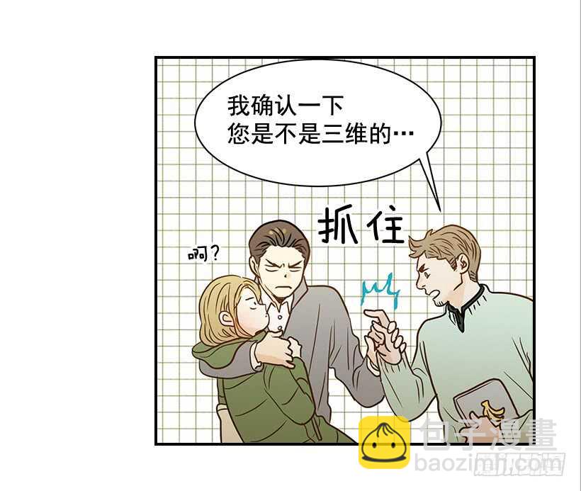 《翟男的女人》41.比看照片更重要的事 第24页