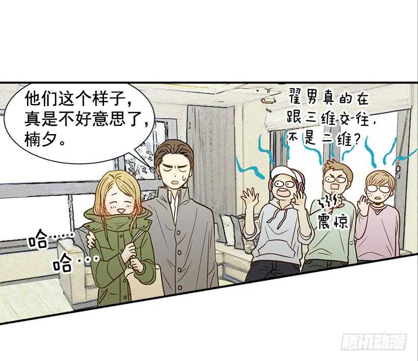 《翟男的女人》41.比看照片更重要的事 第25页