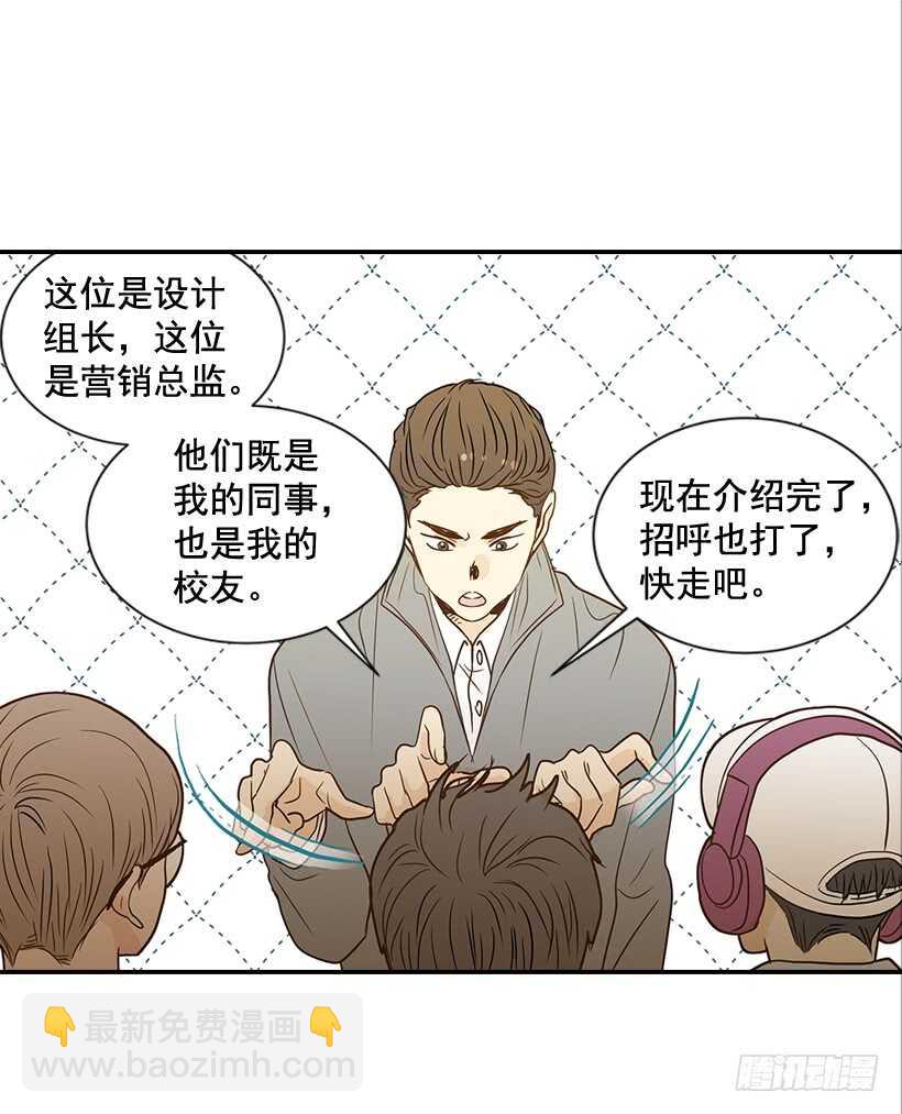 《翟男的女人》41.比看照片更重要的事 第27页