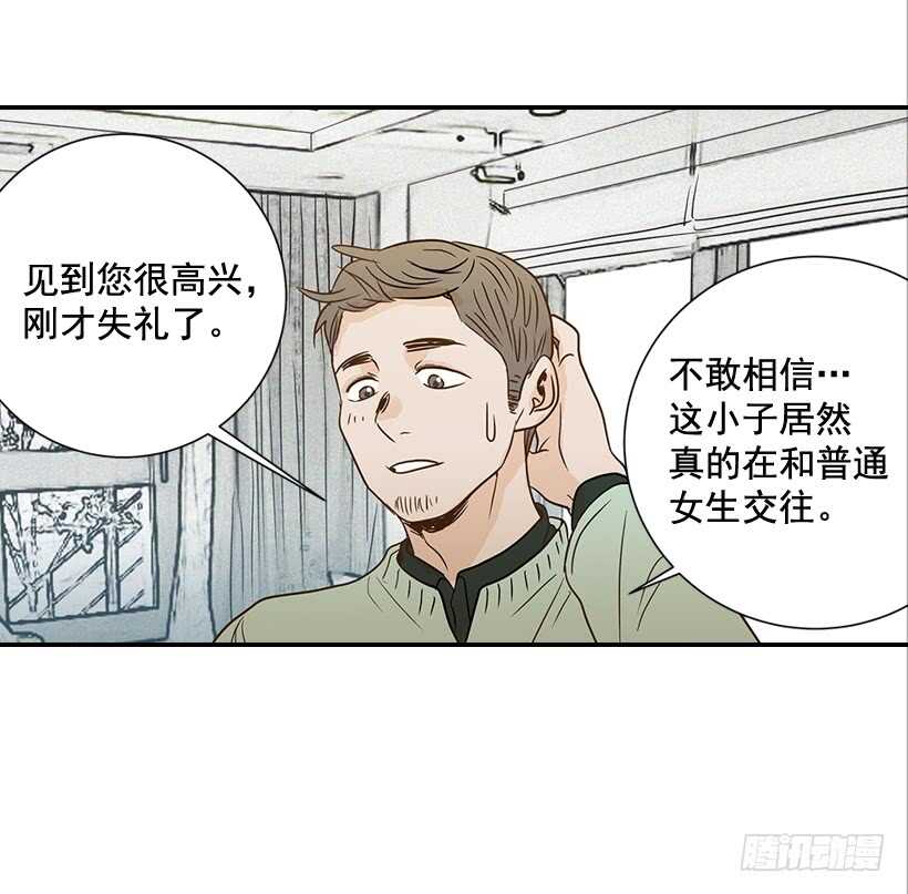 《翟男的女人》41.比看照片更重要的事 第28页