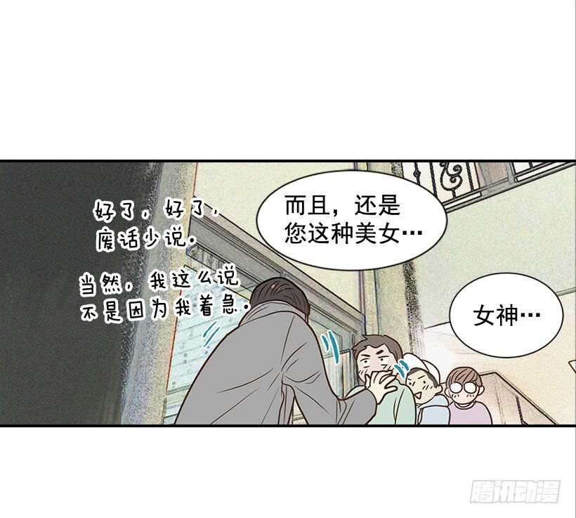 《翟男的女人》41.比看照片更重要的事 第29页