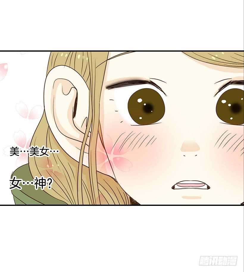 《翟男的女人》41.比看照片更重要的事 第31页