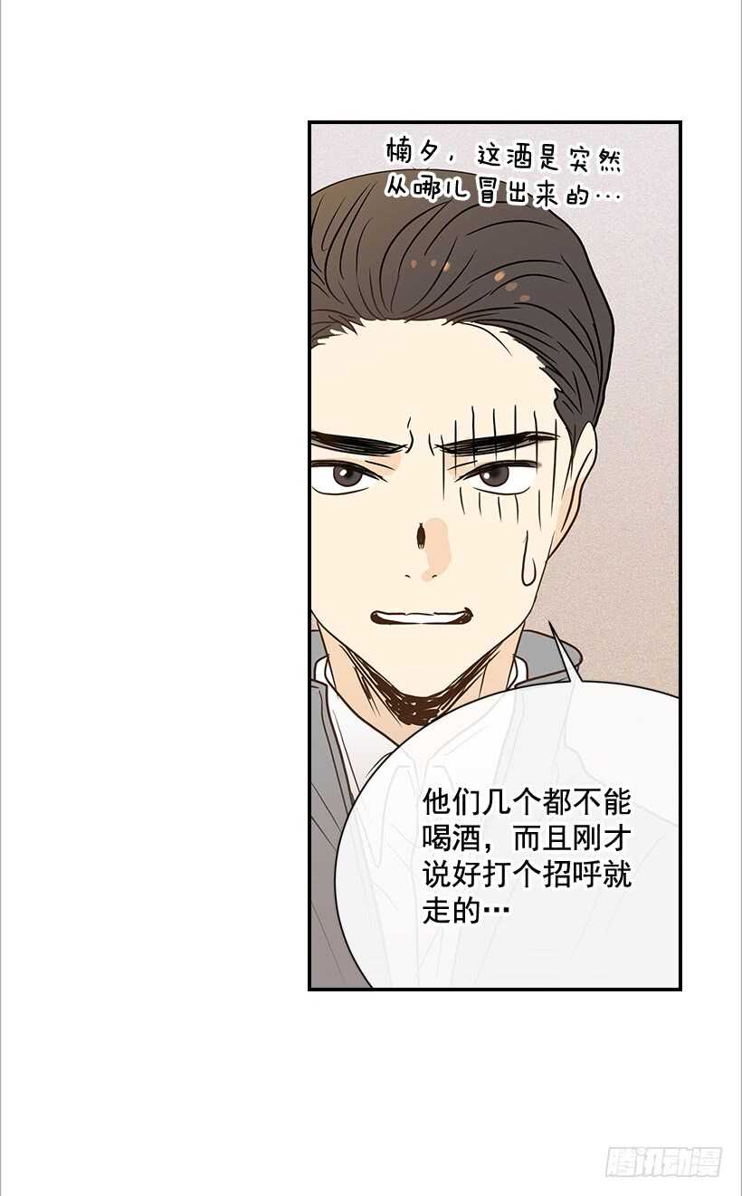 《翟男的女人》41.比看照片更重要的事 第34页