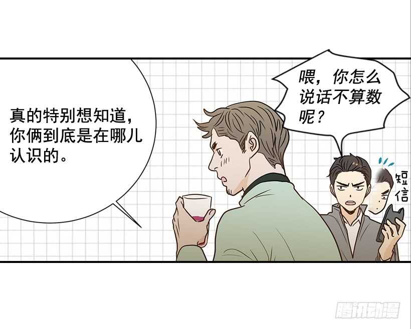 《翟男的女人》41.比看照片更重要的事 第36页