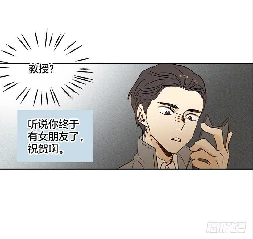 《翟男的女人》41.比看照片更重要的事 第37页