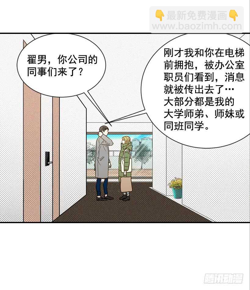 《翟男的女人》41.比看照片更重要的事 第3页