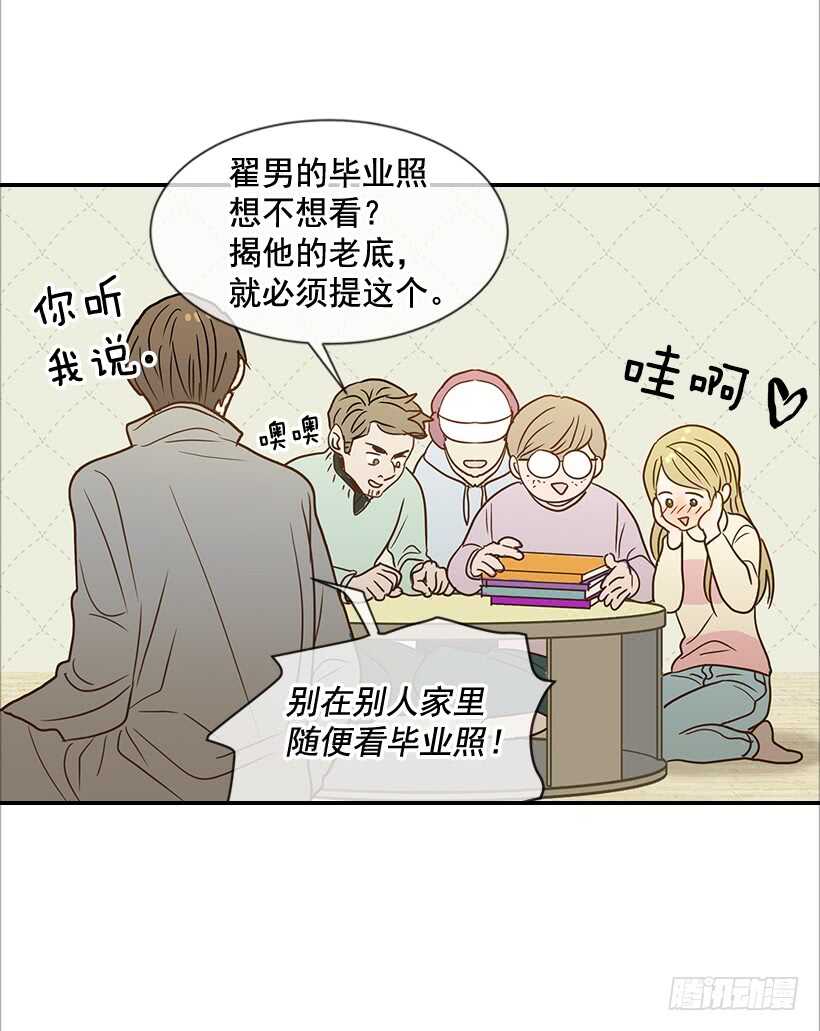 《翟男的女人》41.比看照片更重要的事 第40页