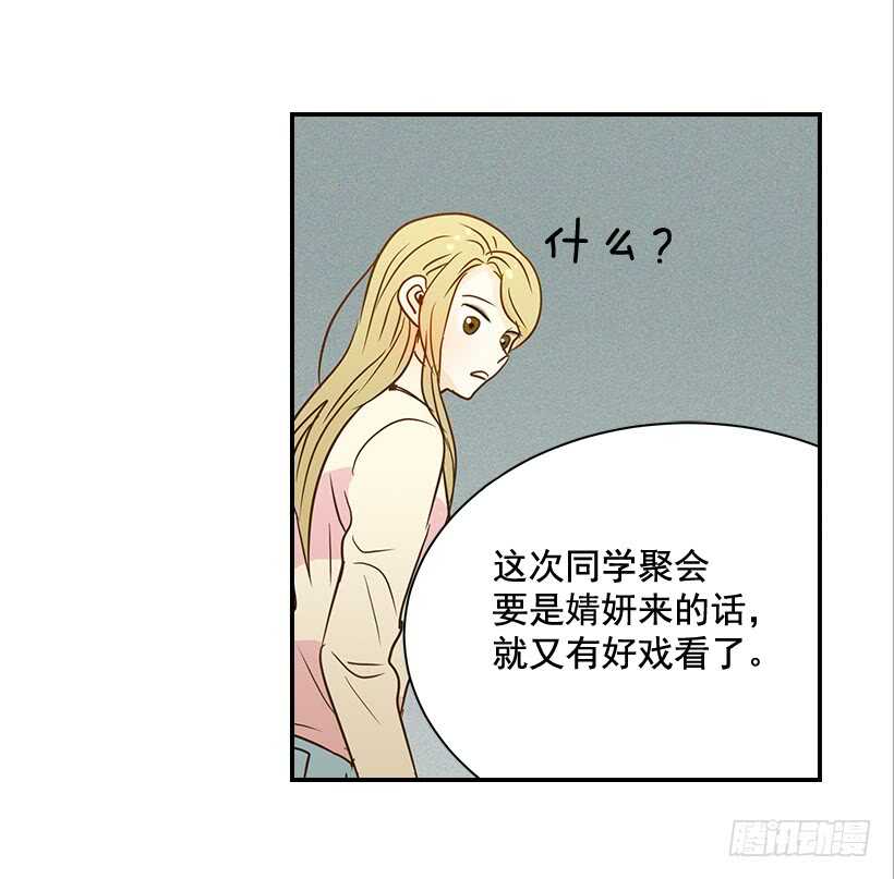 《翟男的女人》41.比看照片更重要的事 第48页