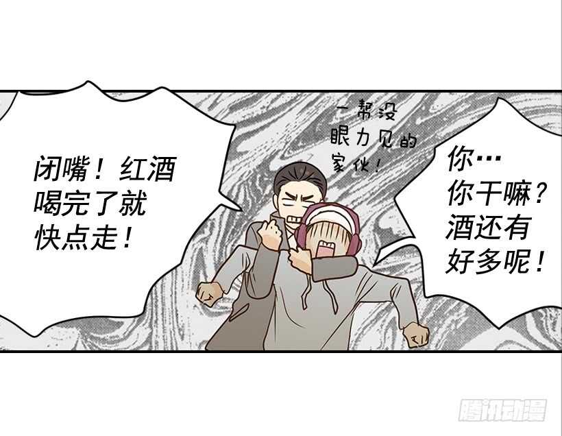 《翟男的女人》41.比看照片更重要的事 第49页