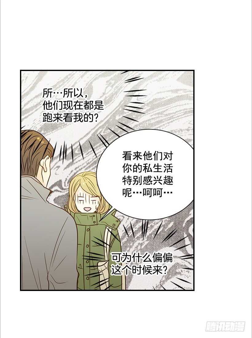 《翟男的女人》41.比看照片更重要的事 第4页