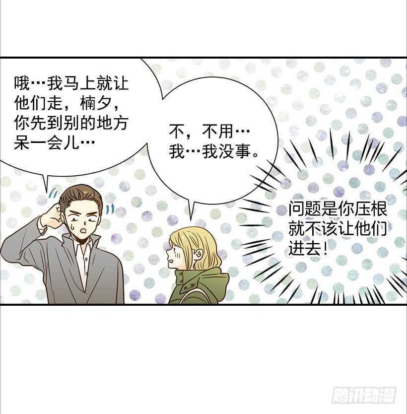 《翟男的女人》41.比看照片更重要的事 第6页