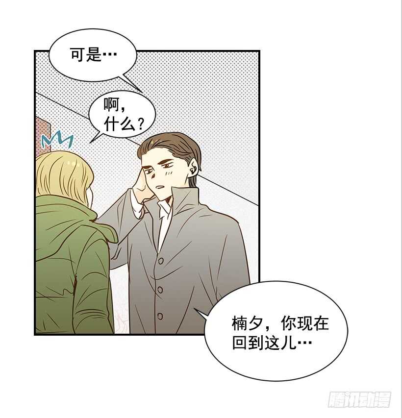《翟男的女人》41.比看照片更重要的事 第8页