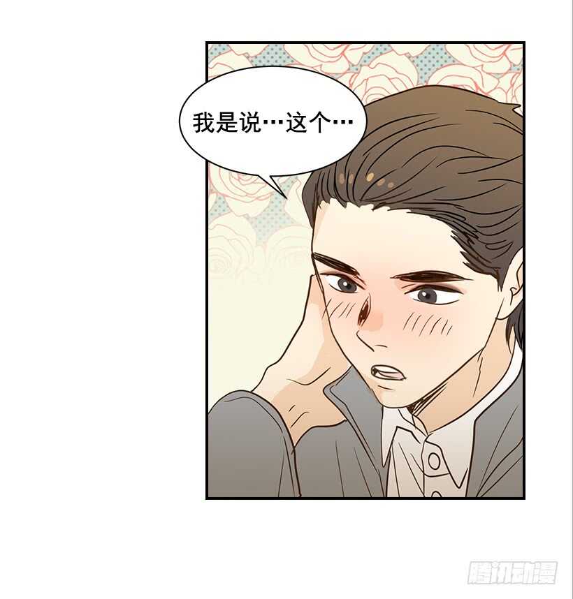 《翟男的女人》41.比看照片更重要的事 第9页