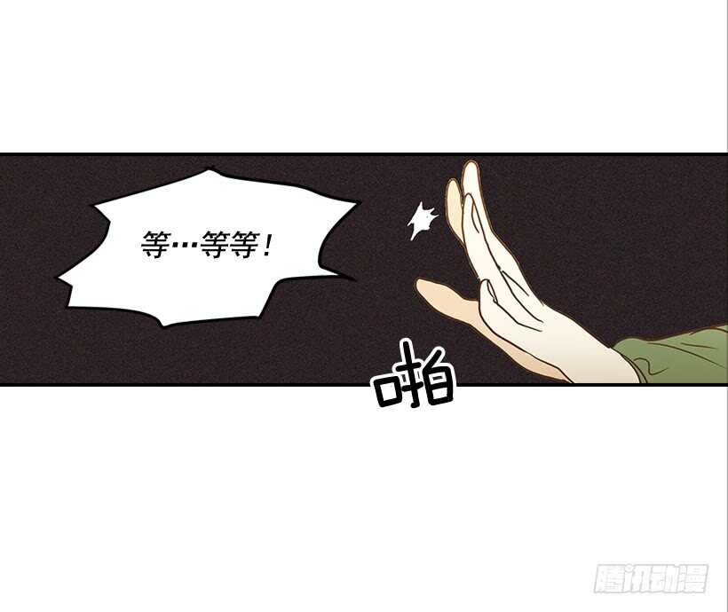 《翟男的女人》40.我马上就回来 第17页