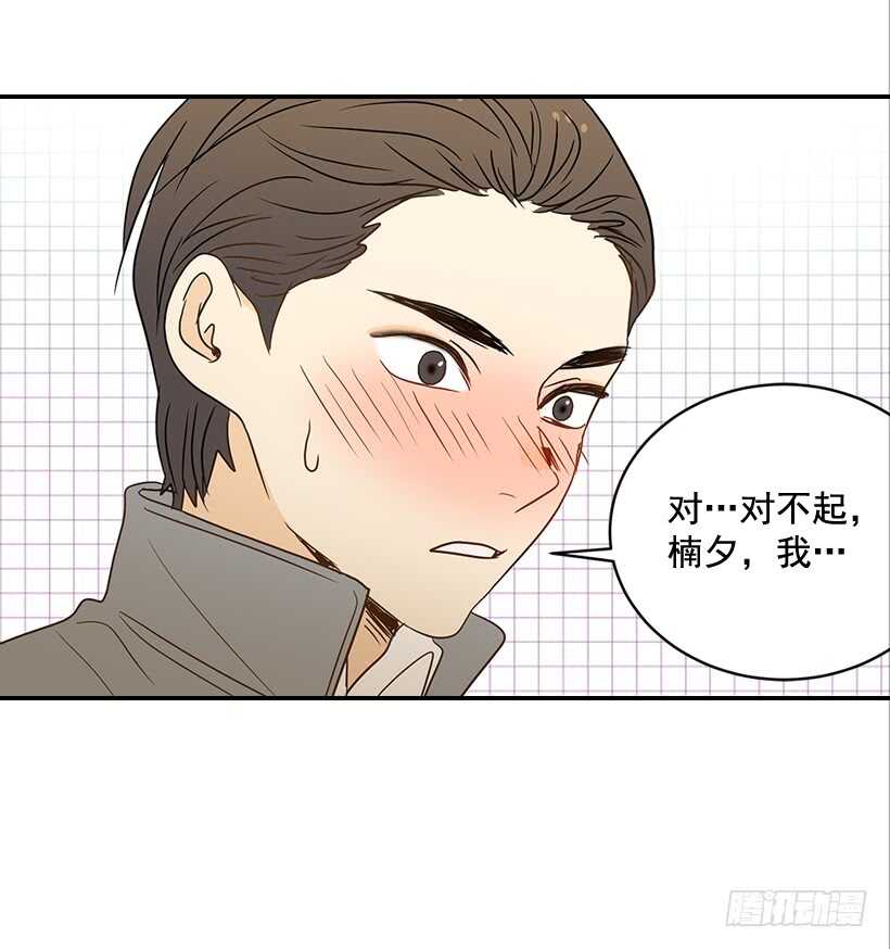 《翟男的女人》40.我马上就回来 第20页