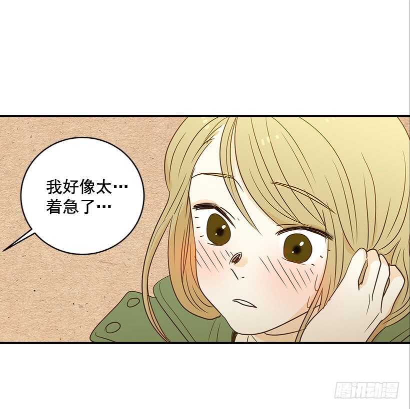 《翟男的女人》40.我马上就回来 第21页