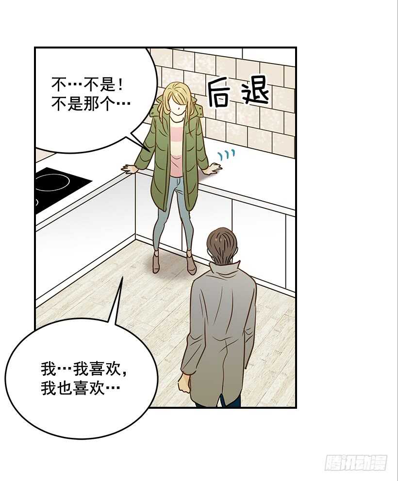 《翟男的女人》40.我马上就回来 第22页