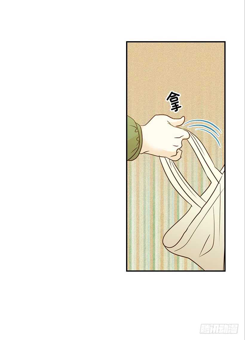 《翟男的女人》40.我马上就回来 第23页