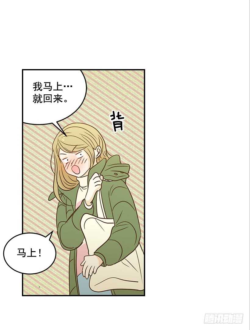 《翟男的女人》40.我马上就回来 第24页
