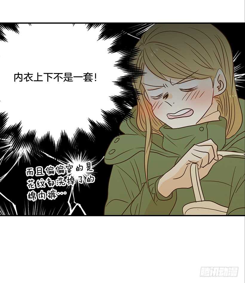《翟男的女人》40.我马上就回来 第32页