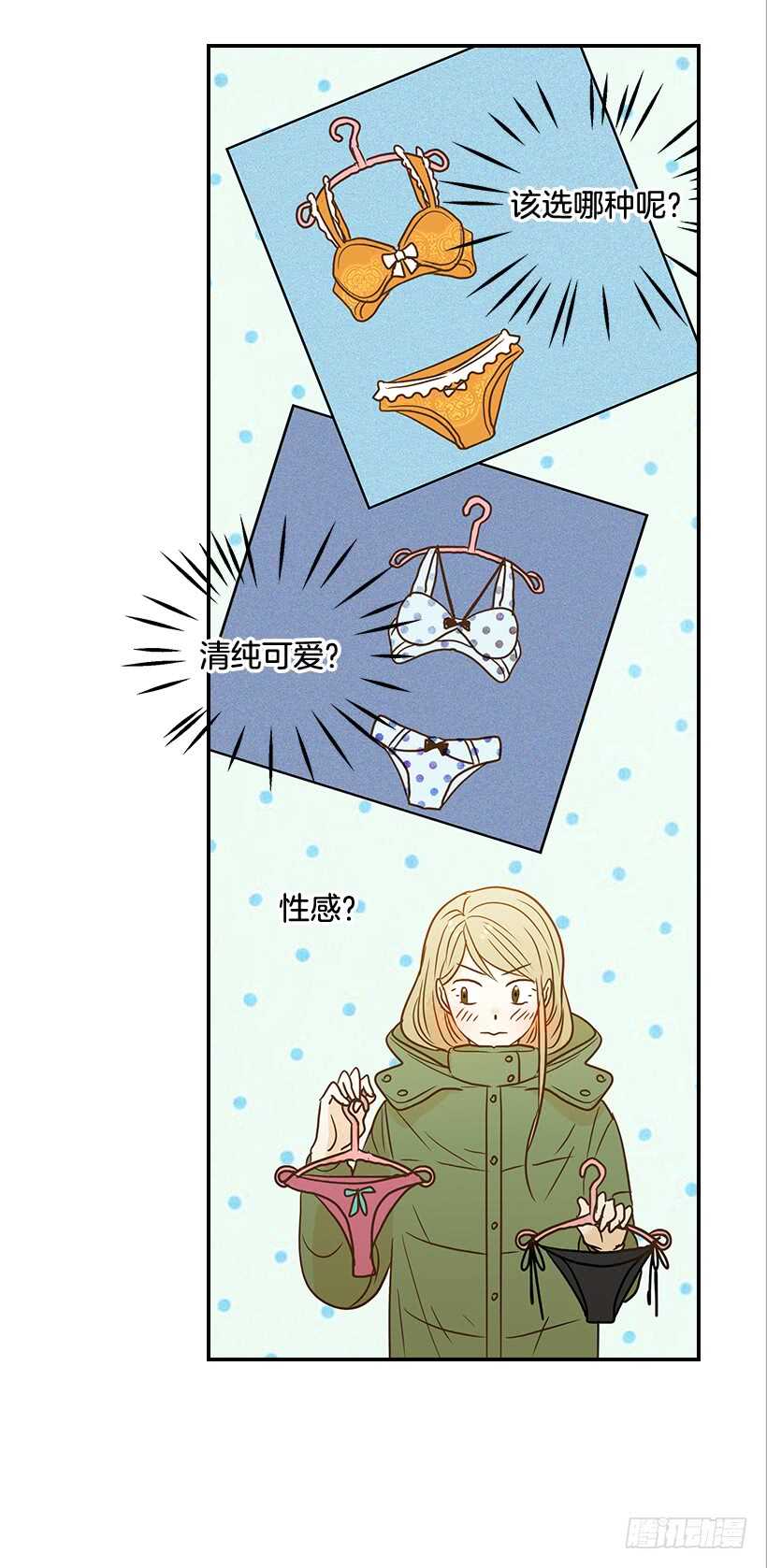 《翟男的女人》40.我马上就回来 第34页