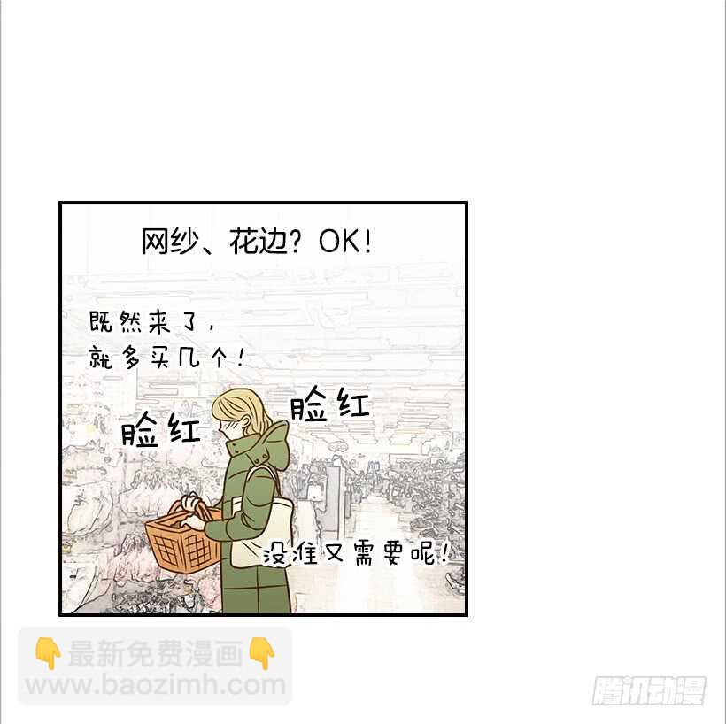 《翟男的女人》40.我马上就回来 第35页