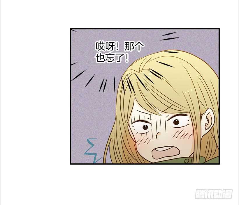 《翟男的女人》40.我马上就回来 第36页