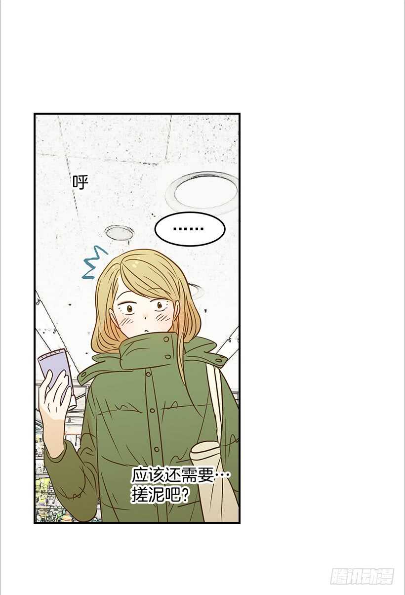 《翟男的女人》40.我马上就回来 第38页