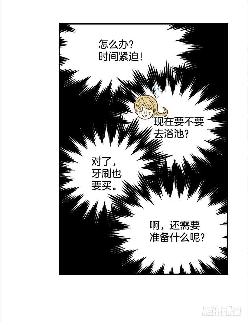 《翟男的女人》40.我马上就回来 第39页