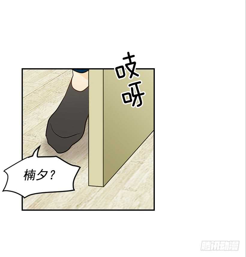 《翟男的女人》40.我马上就回来 第44页