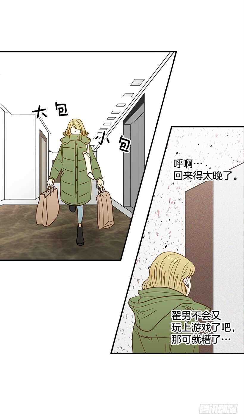 《翟男的女人》40.我马上就回来 第46页