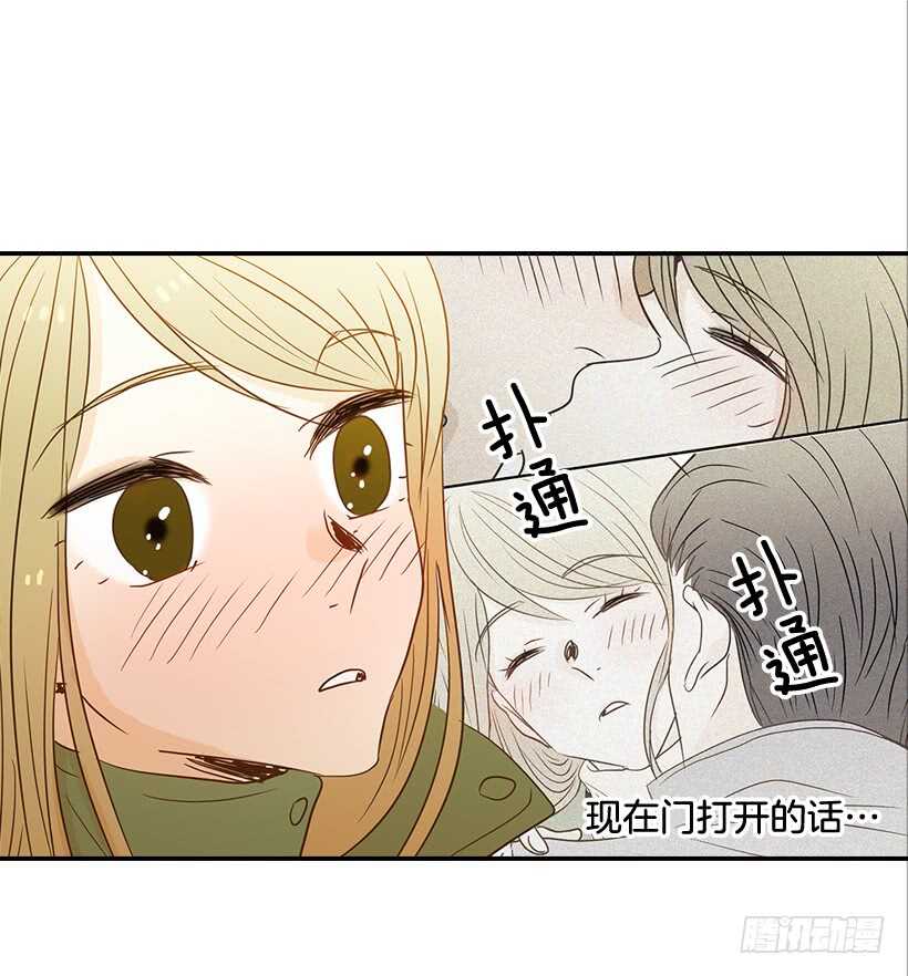 《翟男的女人》40.我马上就回来 第47页