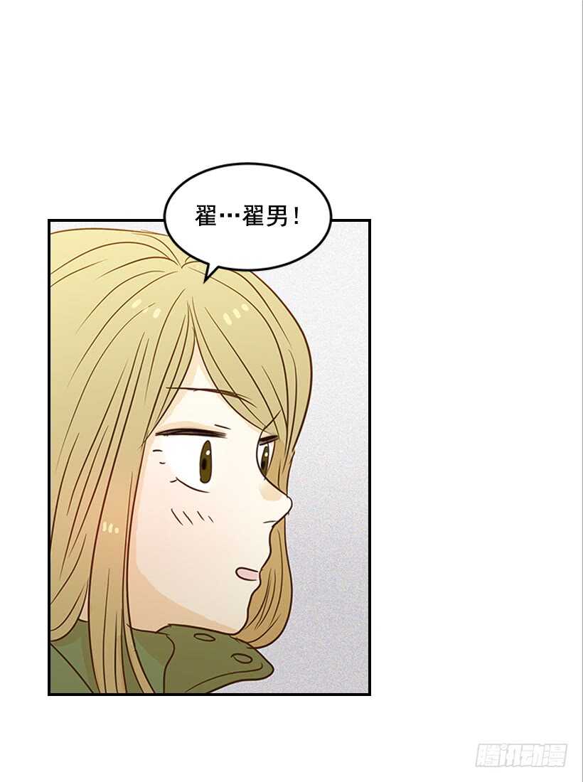 《翟男的女人》40.我马上就回来 第50页